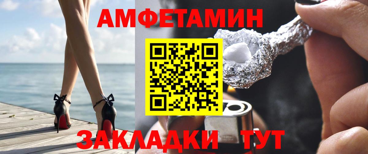 Amphetamine  Amphetamine  Гурьевск  Вход с VPN  АМФ Premium 