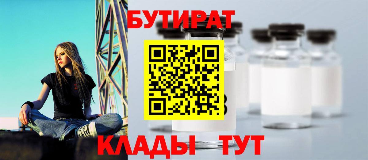 БУТИРАТ жидкий экстази Гурьевск