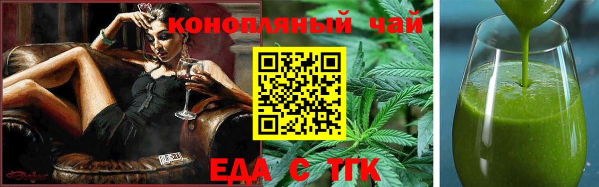 Cannafood конопля Гурьевск