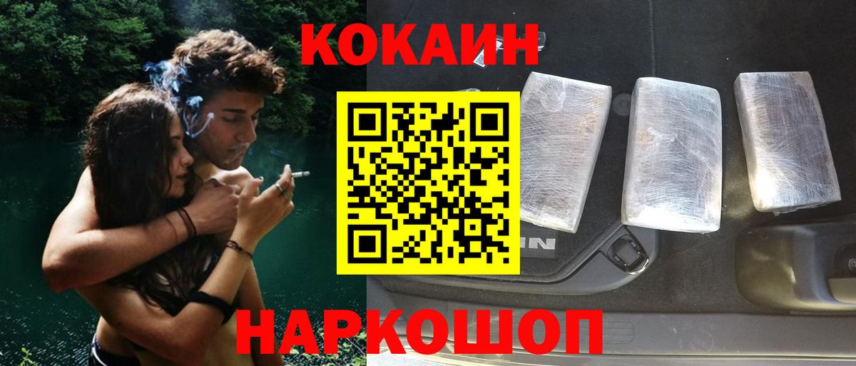 Гурьевск  COCAIN  КОКАИН Fish Scale  Вход с VPN  COCAIN Перу 