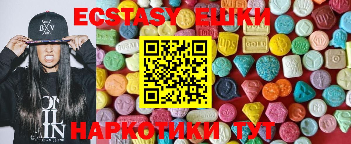 Ecstasy XTC Гурьевск