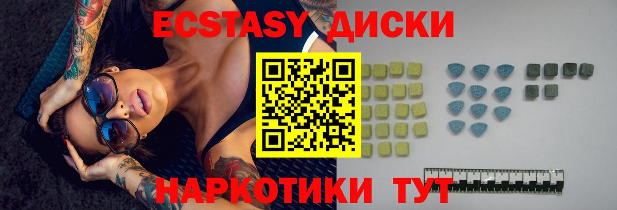 Гурьевск  Экстази ешки  ЭКСТАЗИ  Вход с VPN 