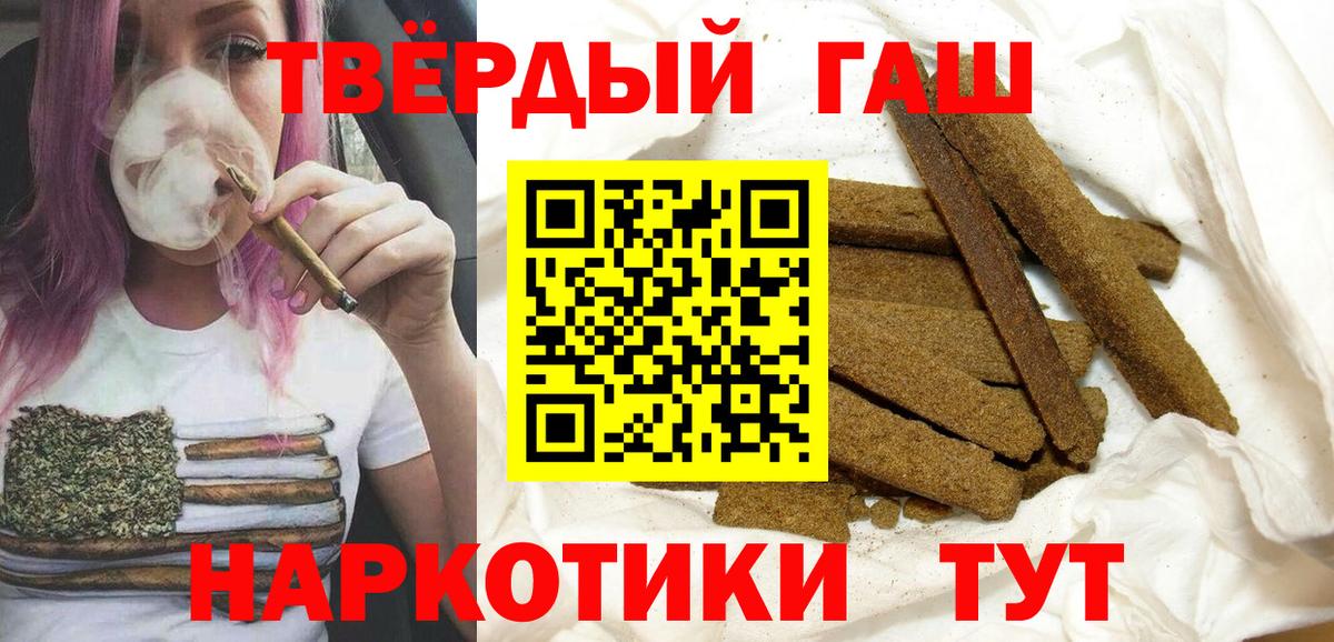 Гашиш 40% ТГК Гурьевск