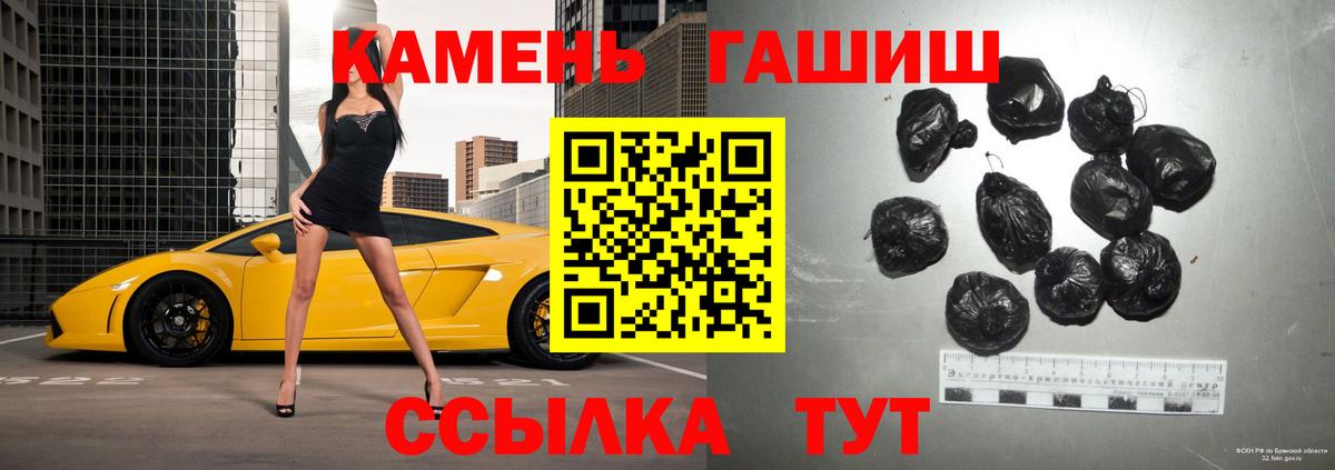 ГАШ ice o lator  Вход с VPN  Гурьевск  ГАШИШ Ice-O-Lator 