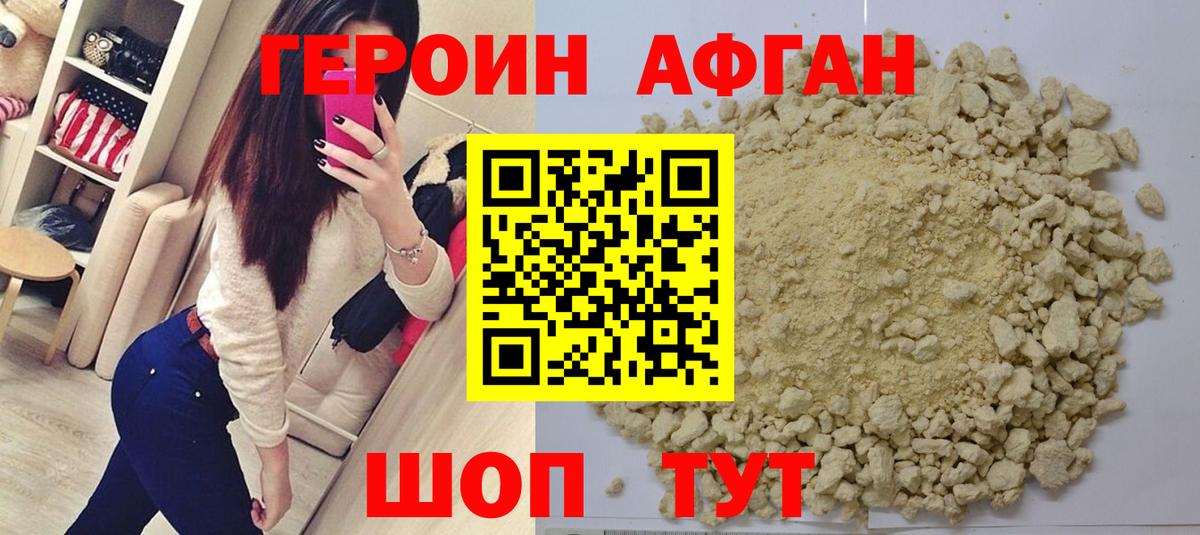 Героин белый Гурьевск