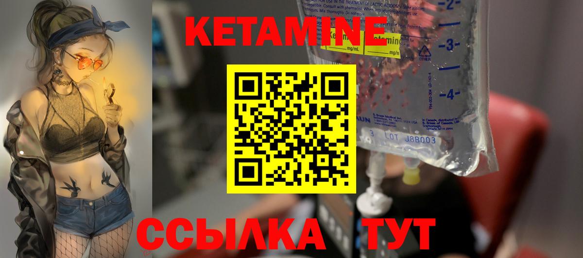 Гурьевск  Кетамин ketamine  КЕТАМИН VHQ  Вход с VPN 