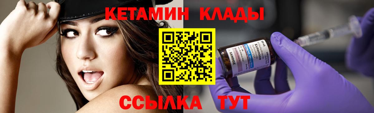 КЕТАМИН ketamine Гурьевск