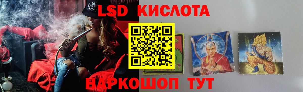 LSD-25 экстази ecstasy Гурьевск