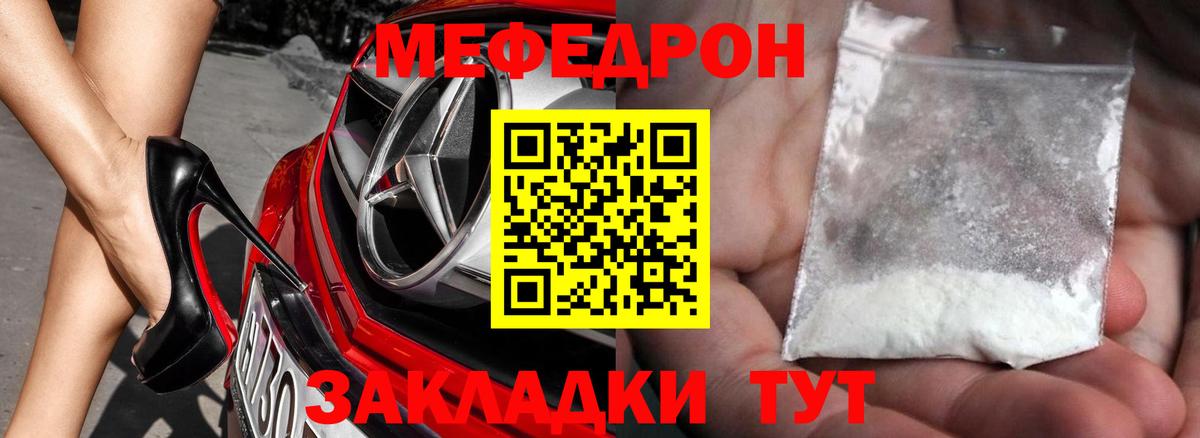 МЕФ 4 MMC  наркота  Гурьевск  Вход с VPN  Меф 
