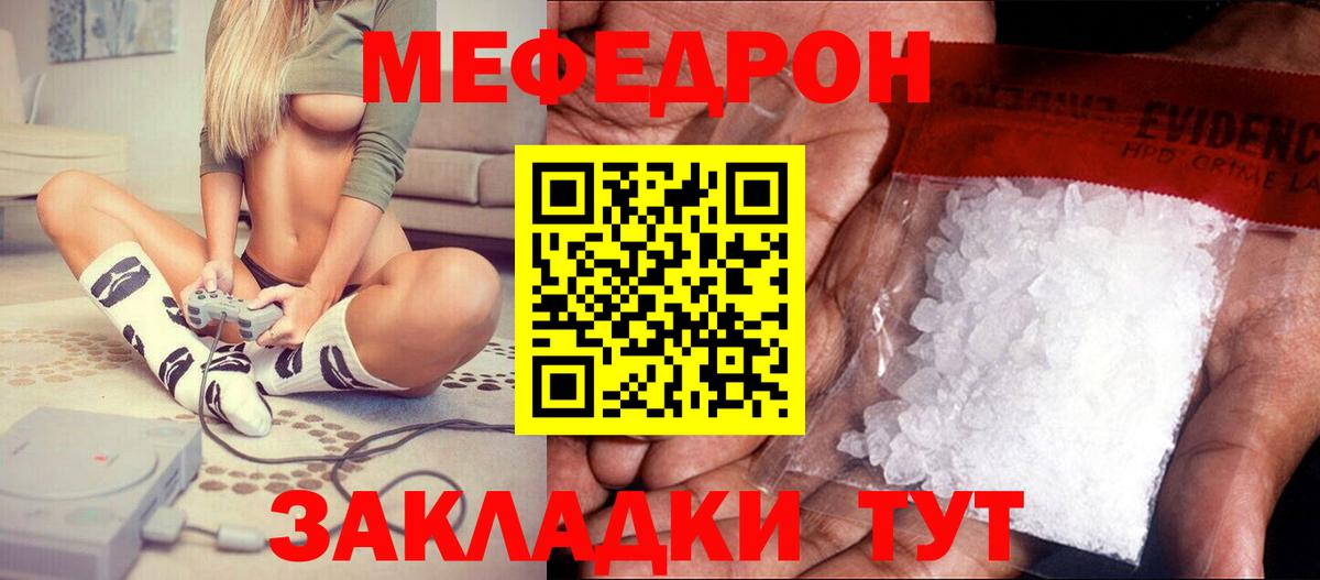 Меф  Гурьевск