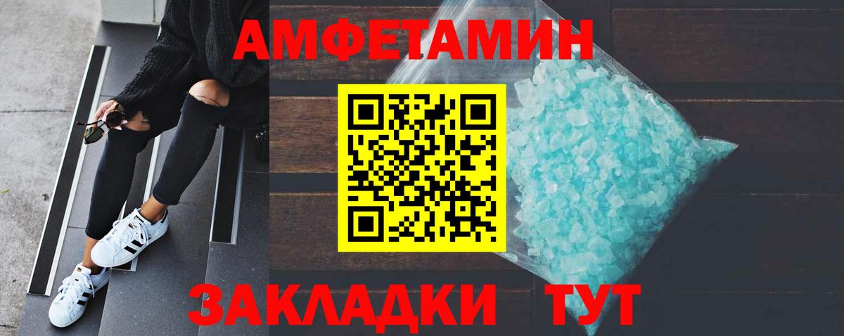 МЕТАМФЕТАМИН мет  МЕТАМФЕТАМИН мет  Вход с VPN  Гурьевск 