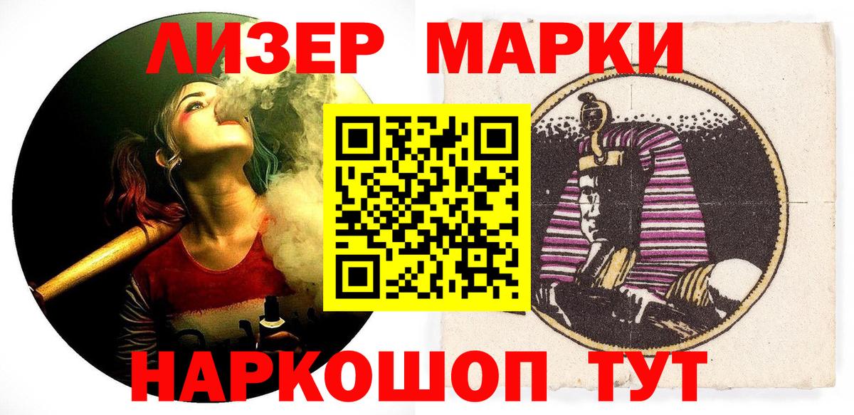 Марки N-bome 1500мкг  Марки N-bome  Гурьевск  Вход с VPN 