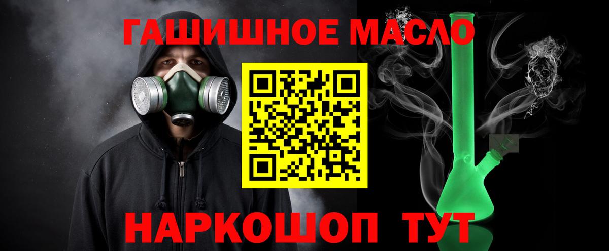 Дистиллят ТГК THC oil Гурьевск