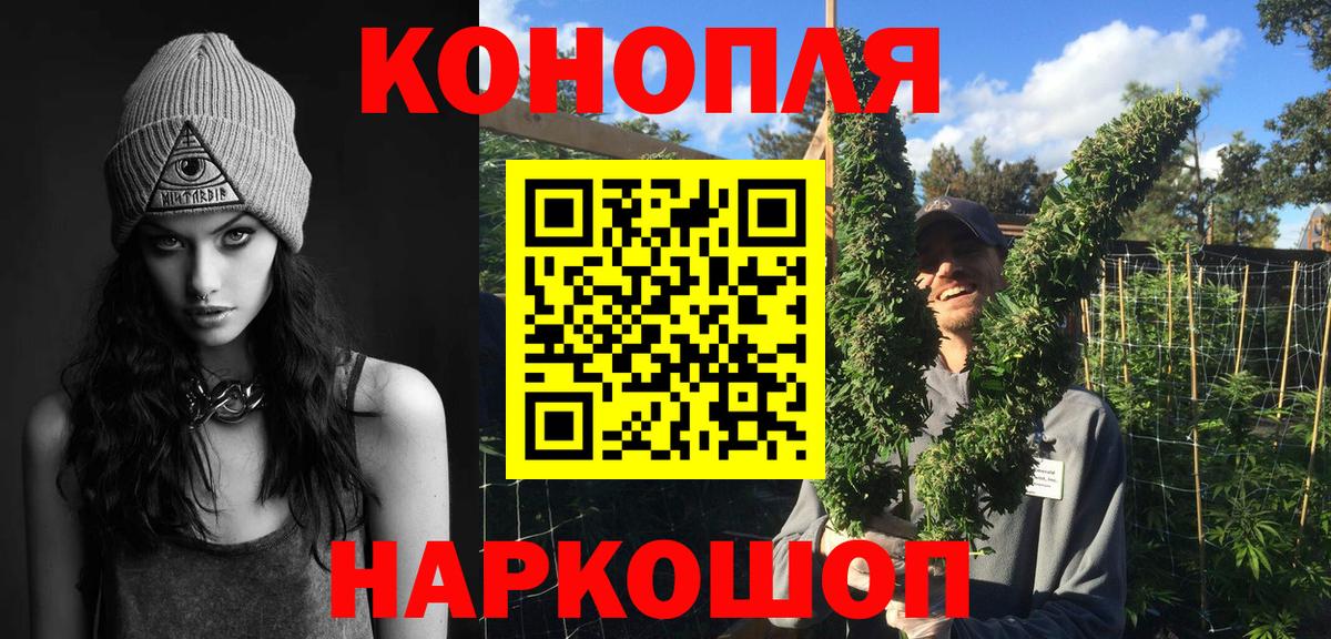 Бошки Шишки Ganja  Вход с VPN  Каннабис Ganja  Гурьевск 